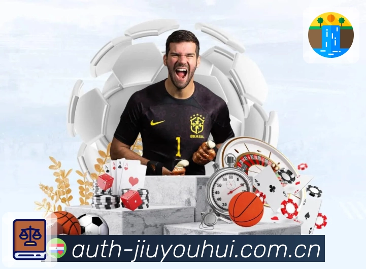 九游会 客户端图