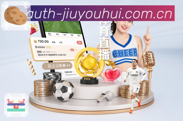 九游会安全校验